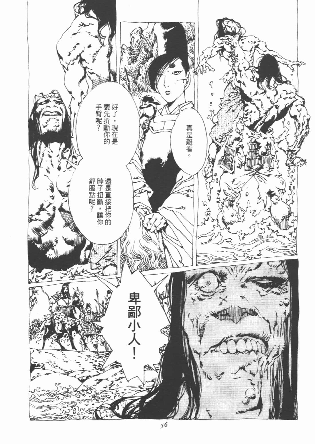 Page 58