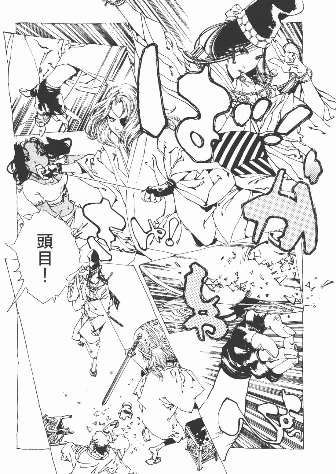 Page 79