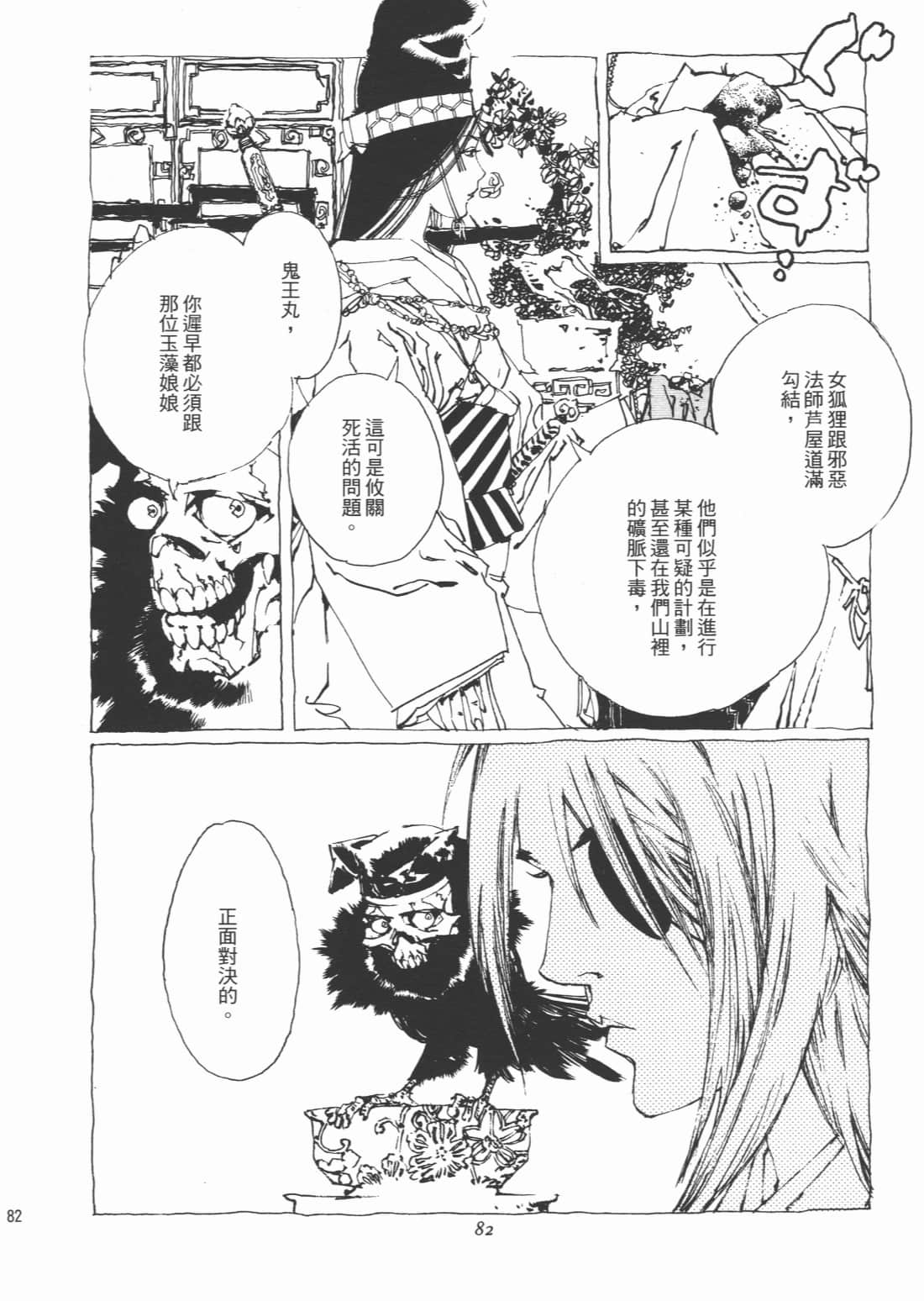 Page 86