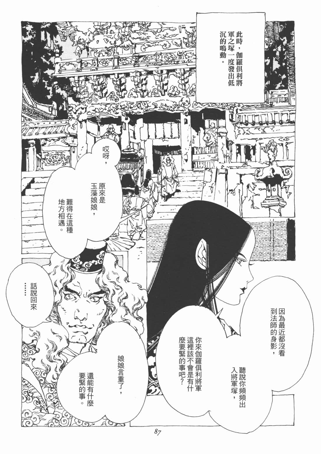 Page 91