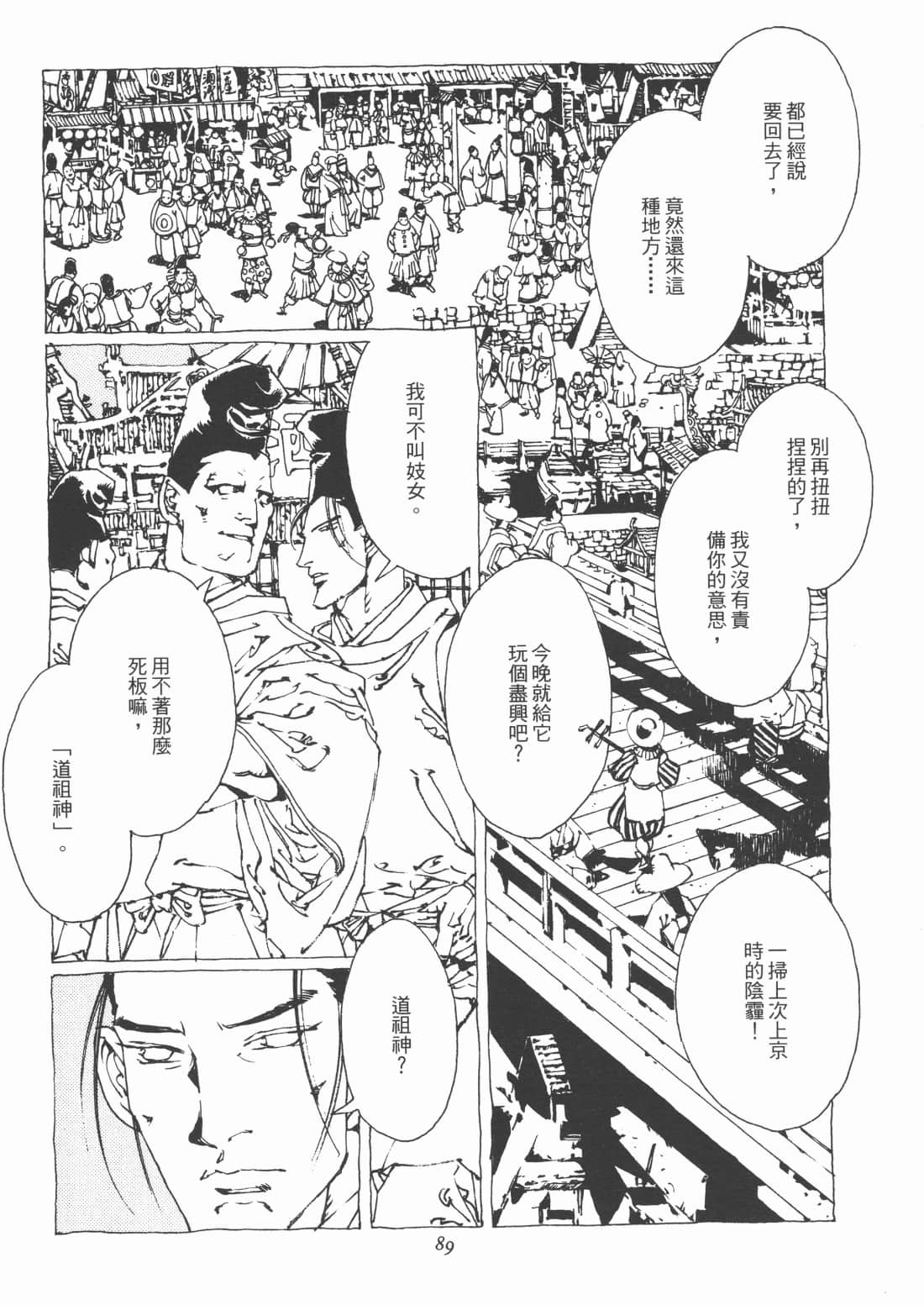 Page 93
