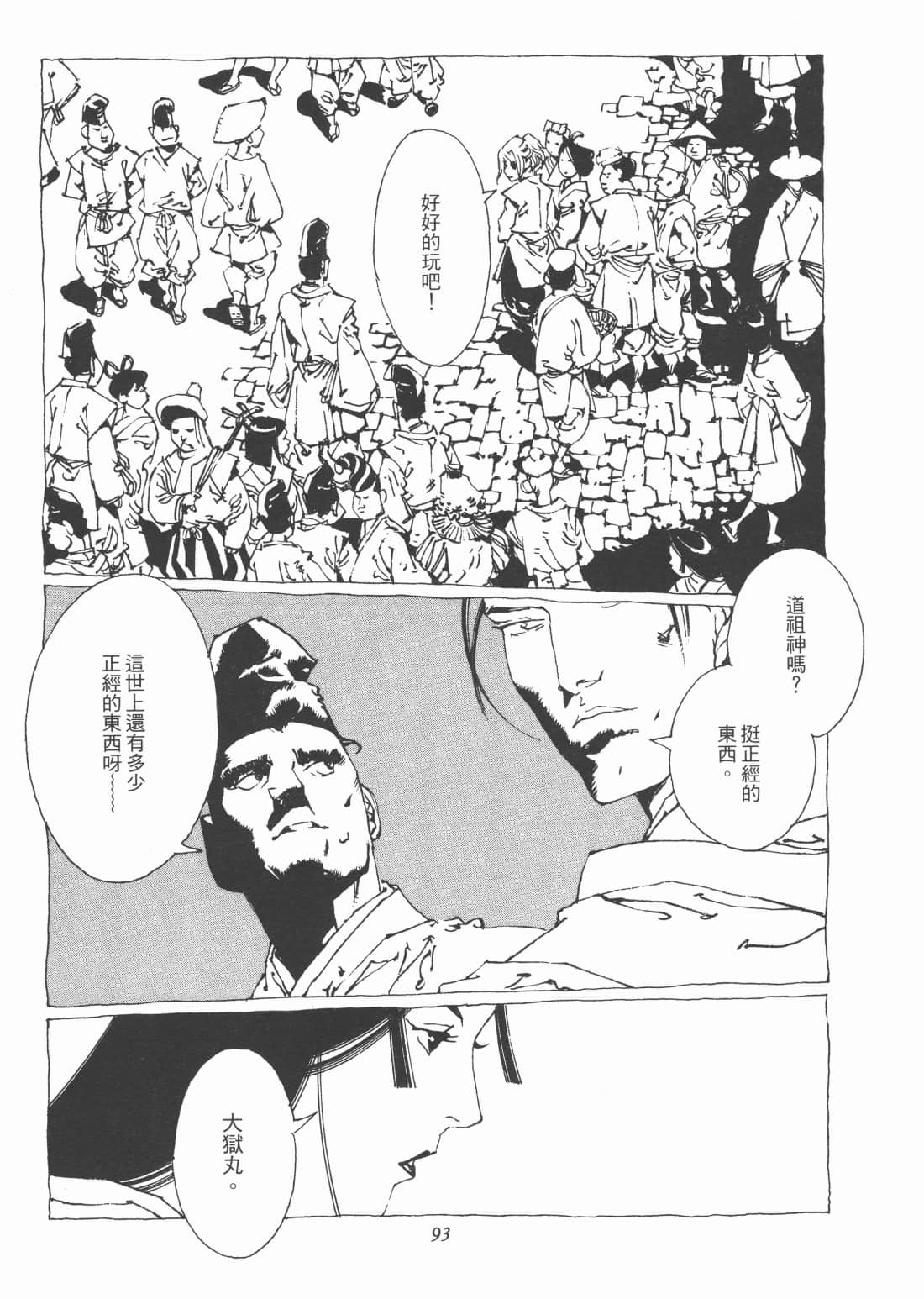 Page 97