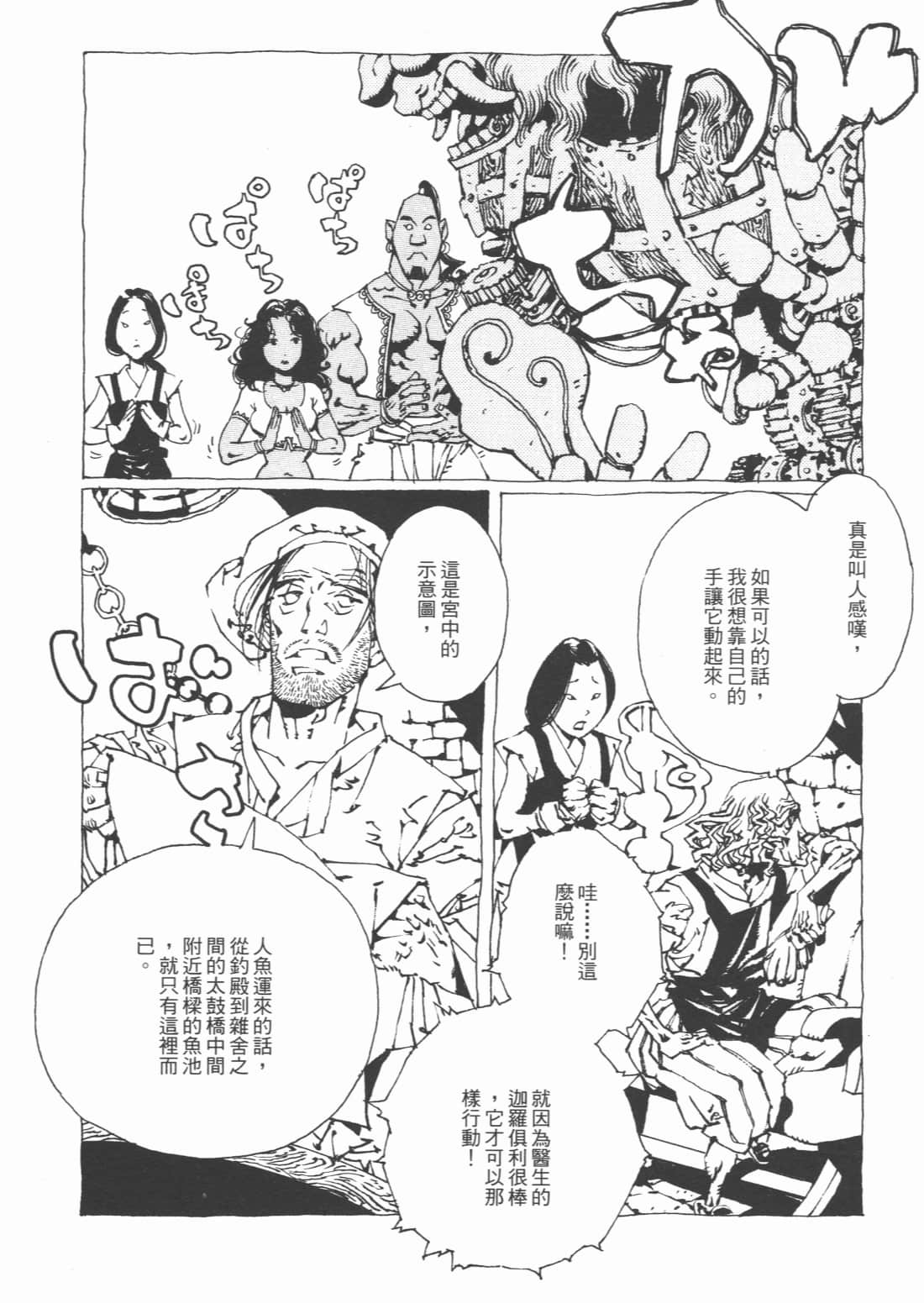 Page 100