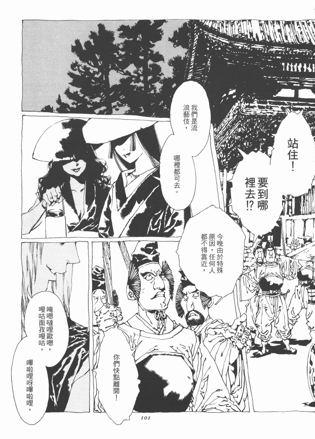Page 105