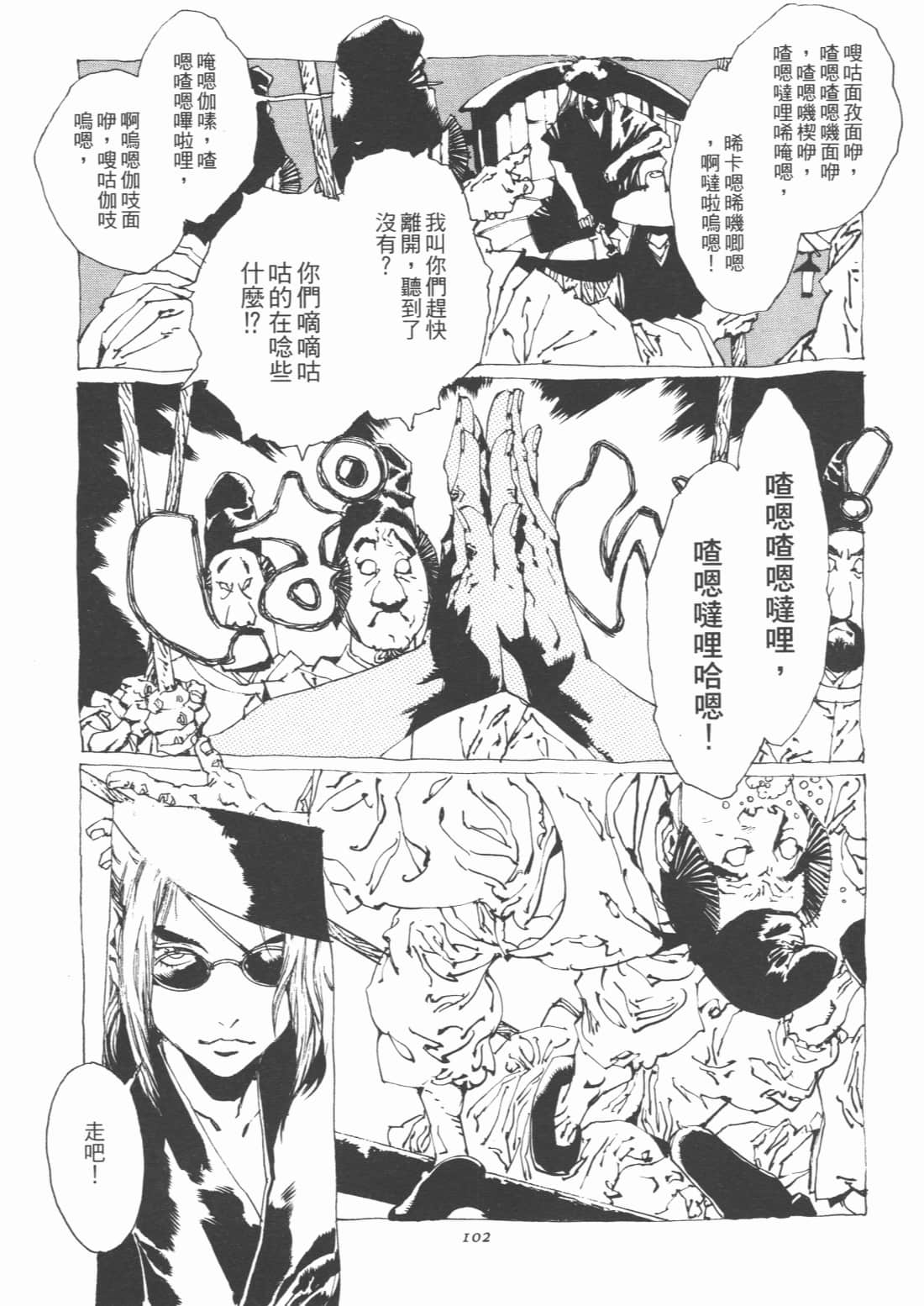 Page 106