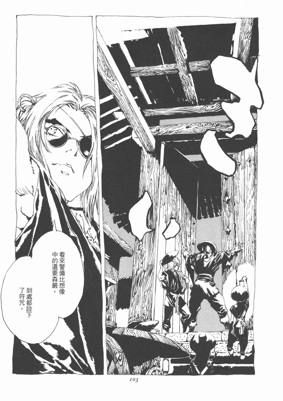 Page 107