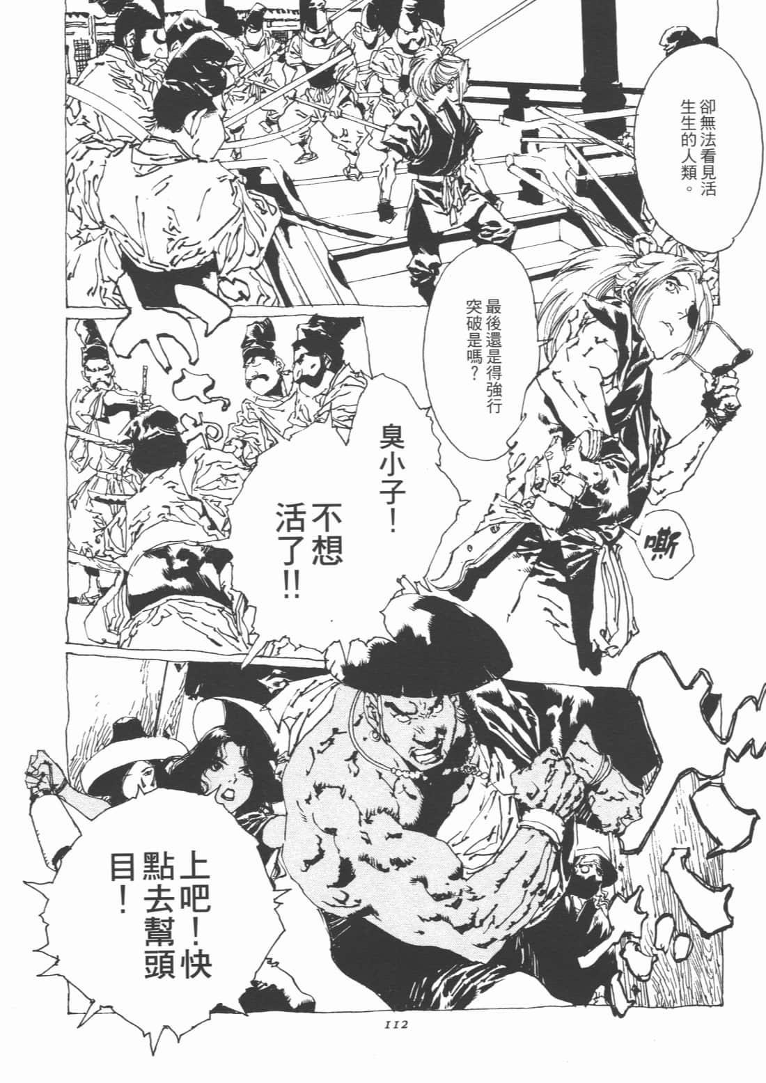 Page 116