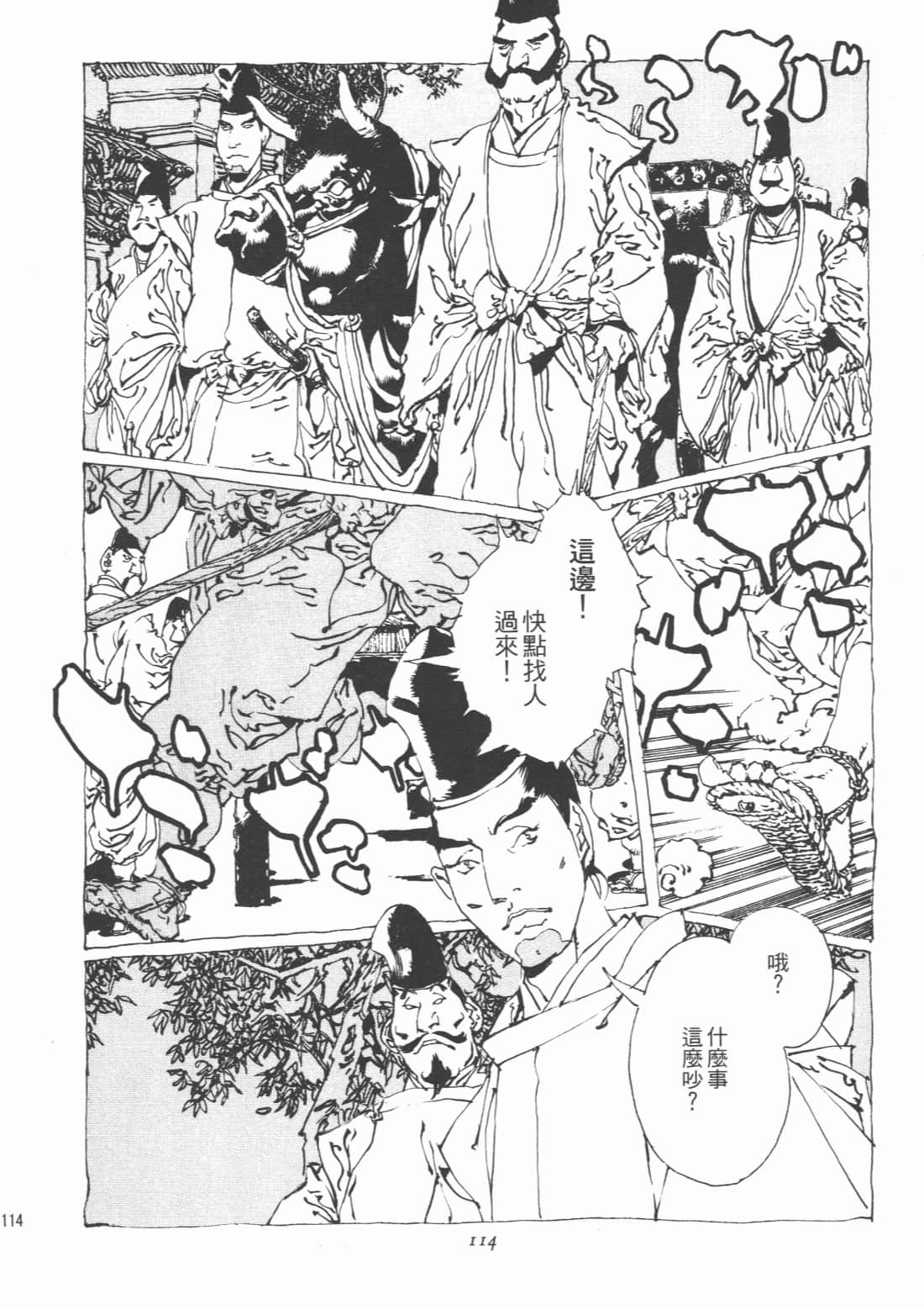 Page 118
