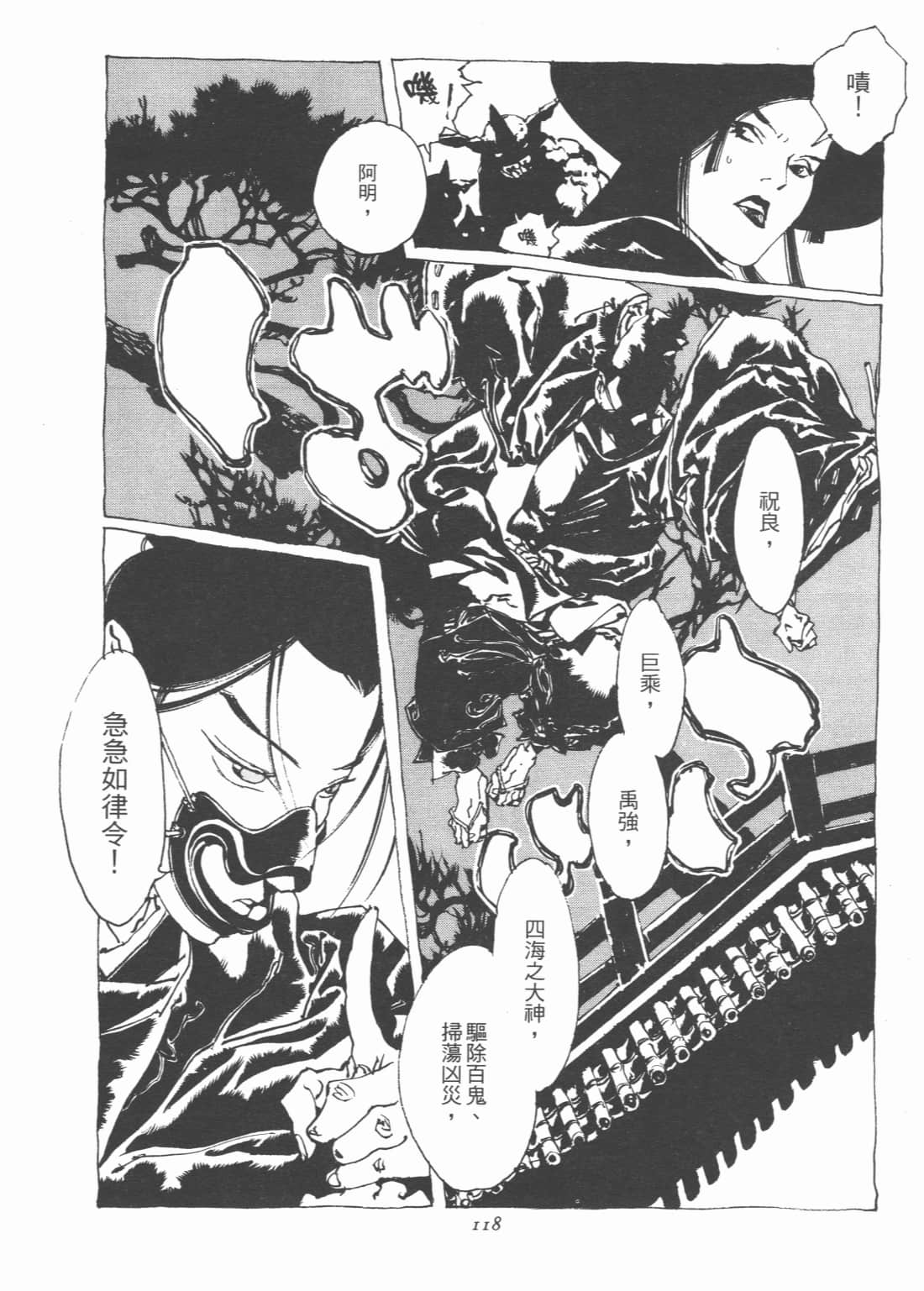 Page 122