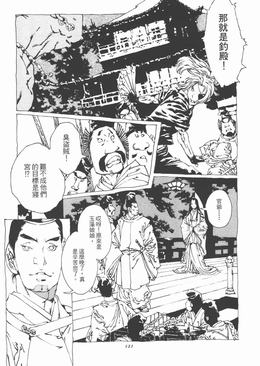 Page 125