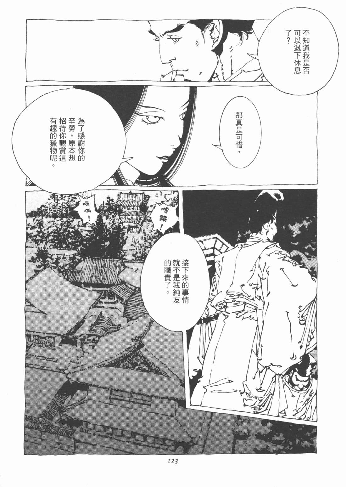 Page 127