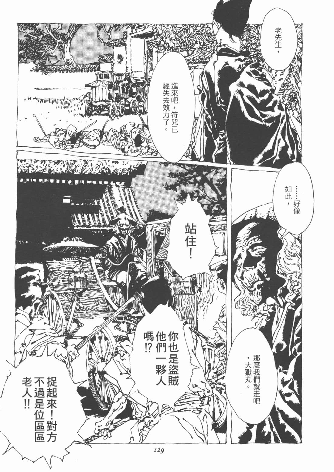 Page 133