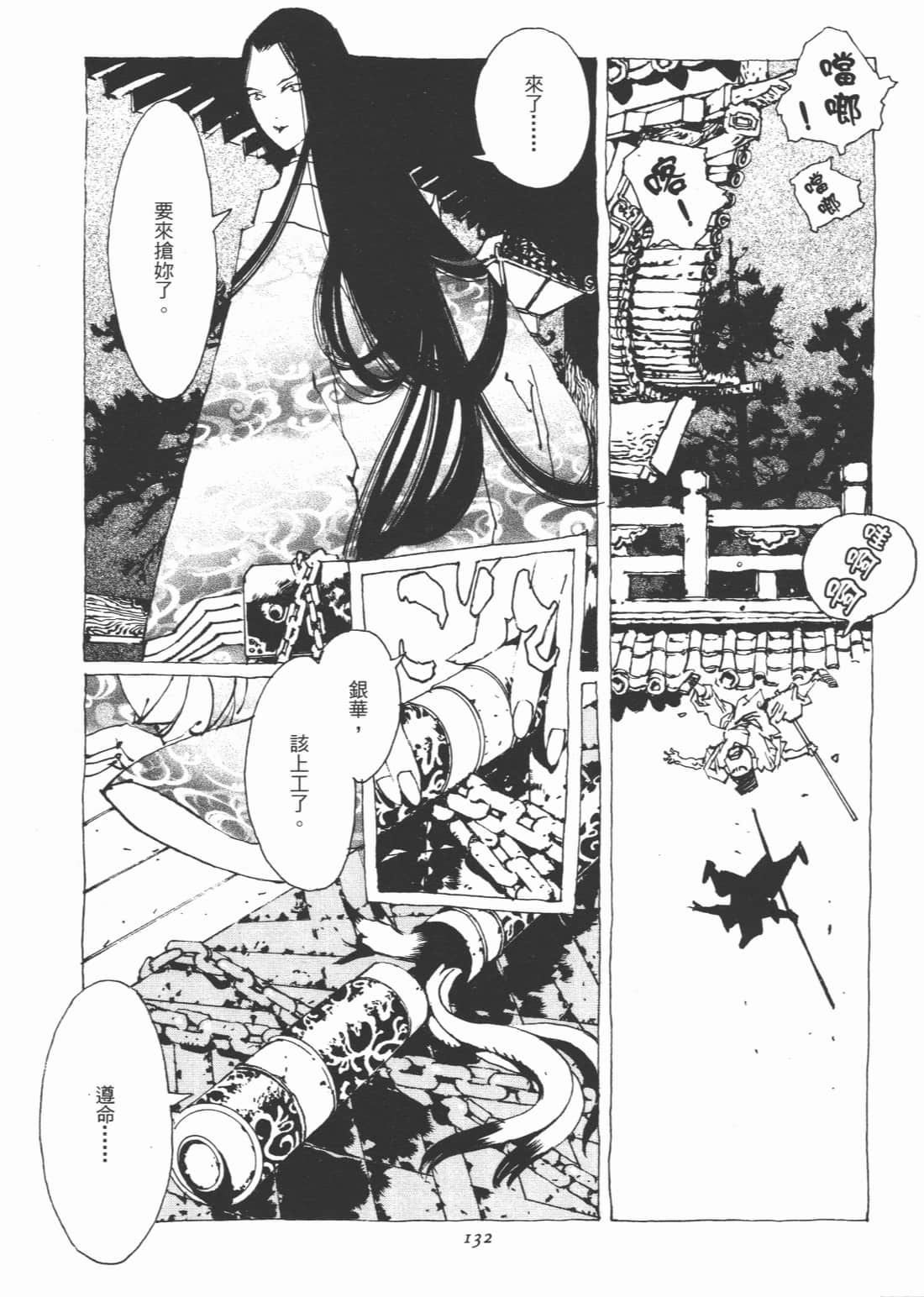 Page 136