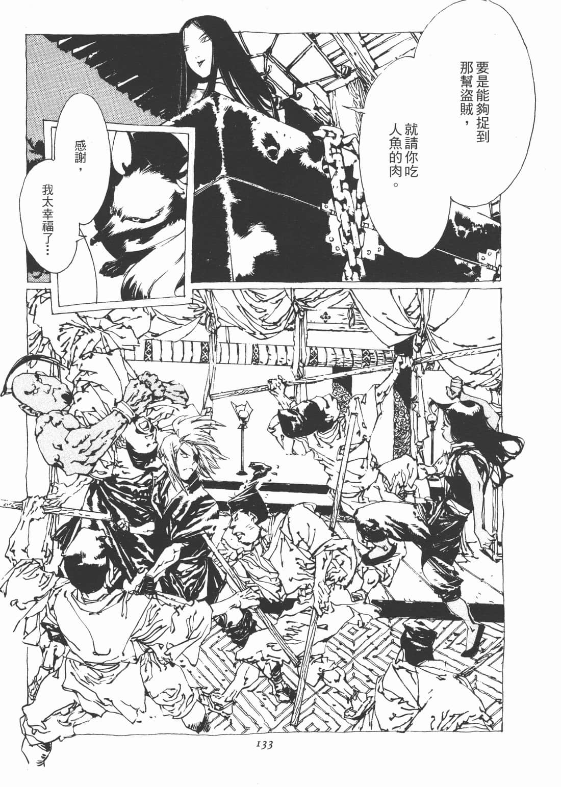 Page 137