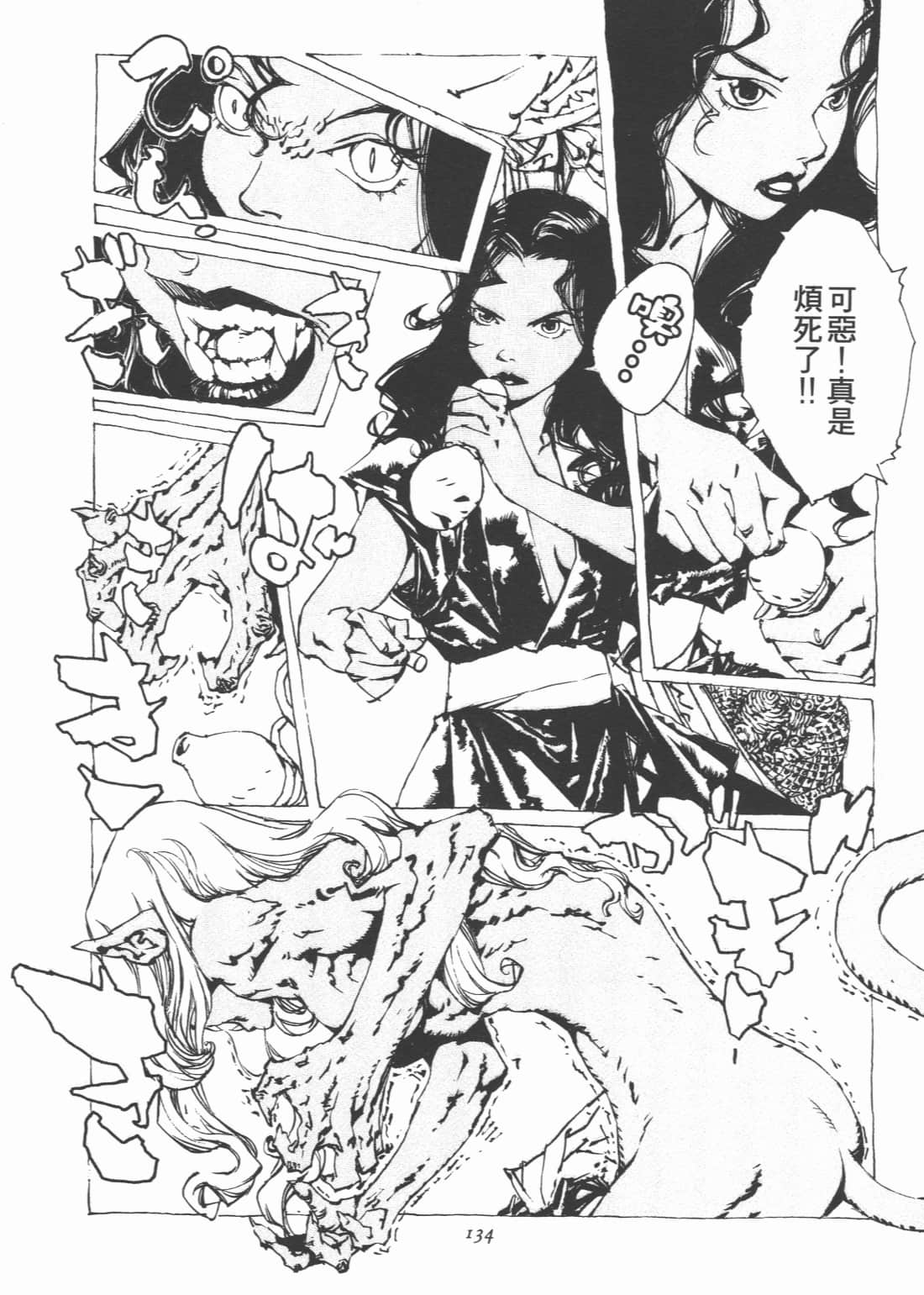 Page 138