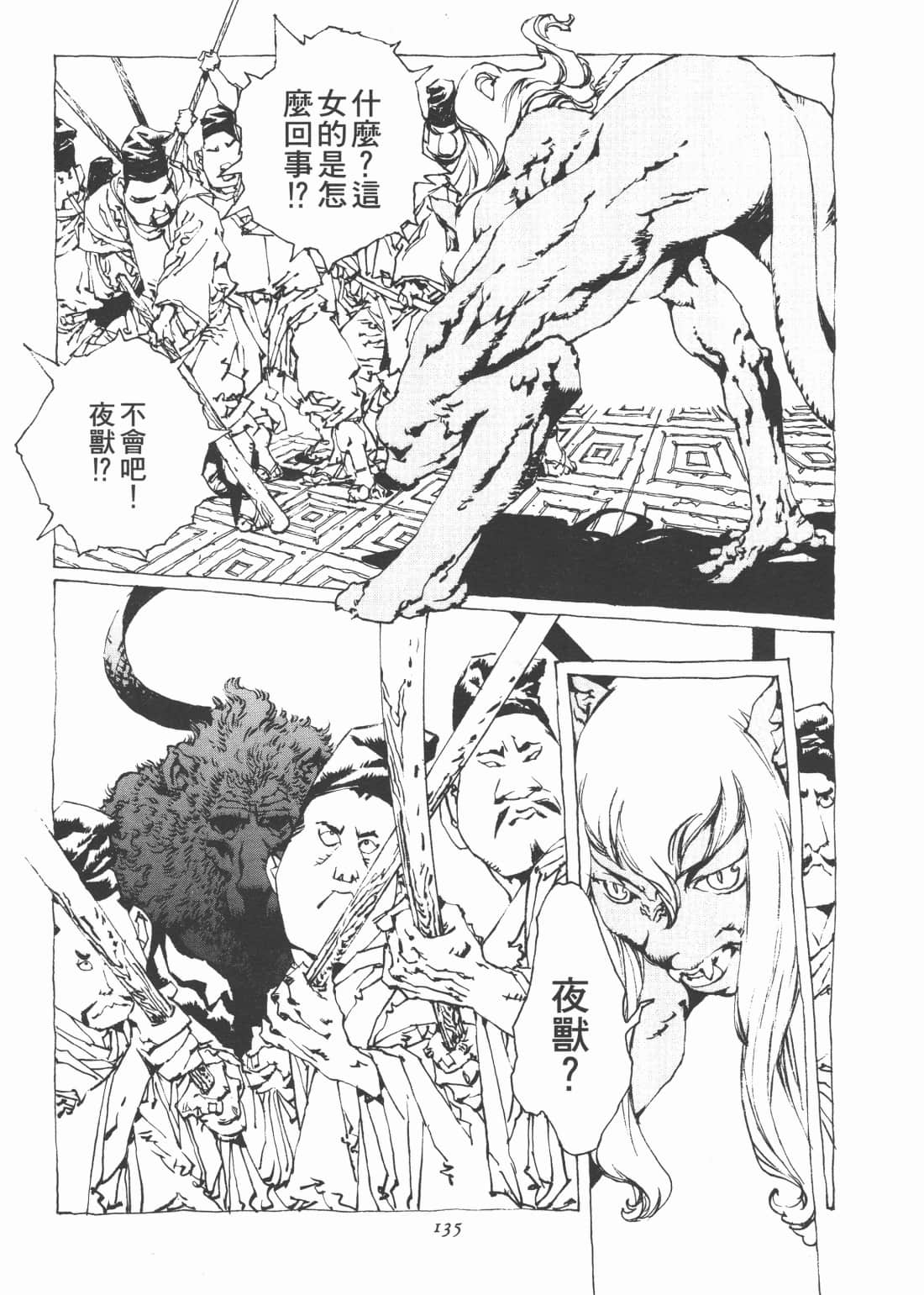 Page 139