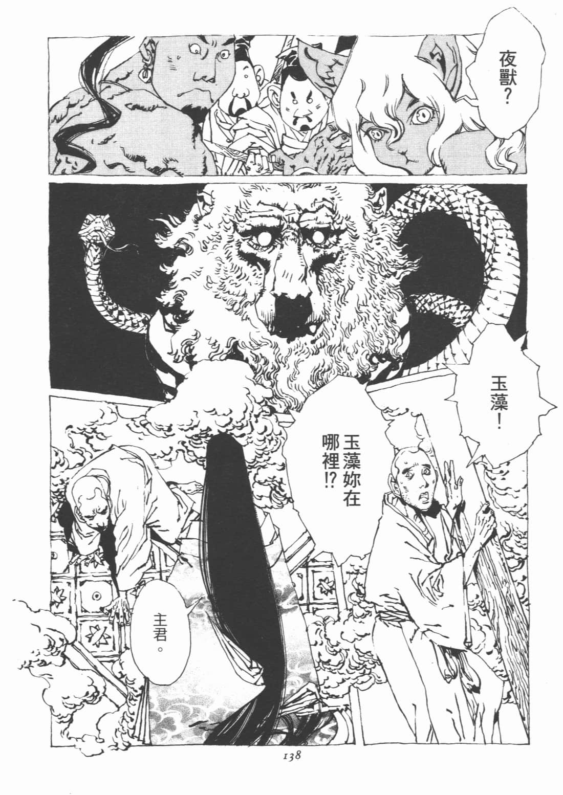 Page 142