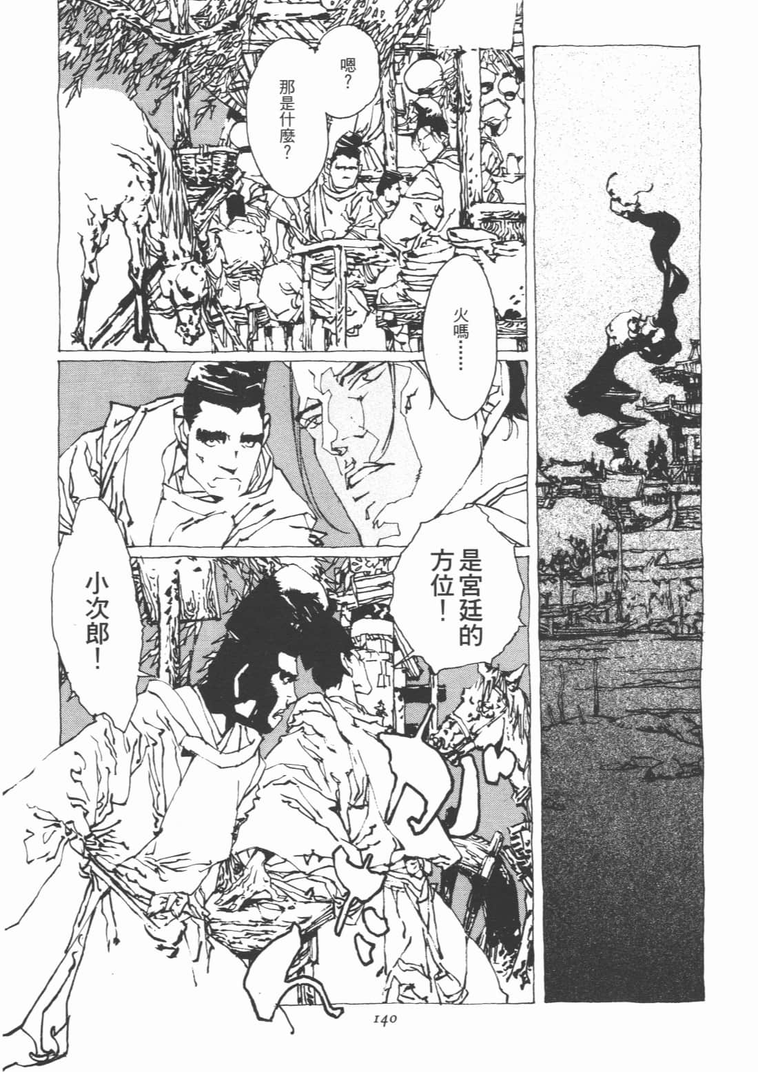 Page 144