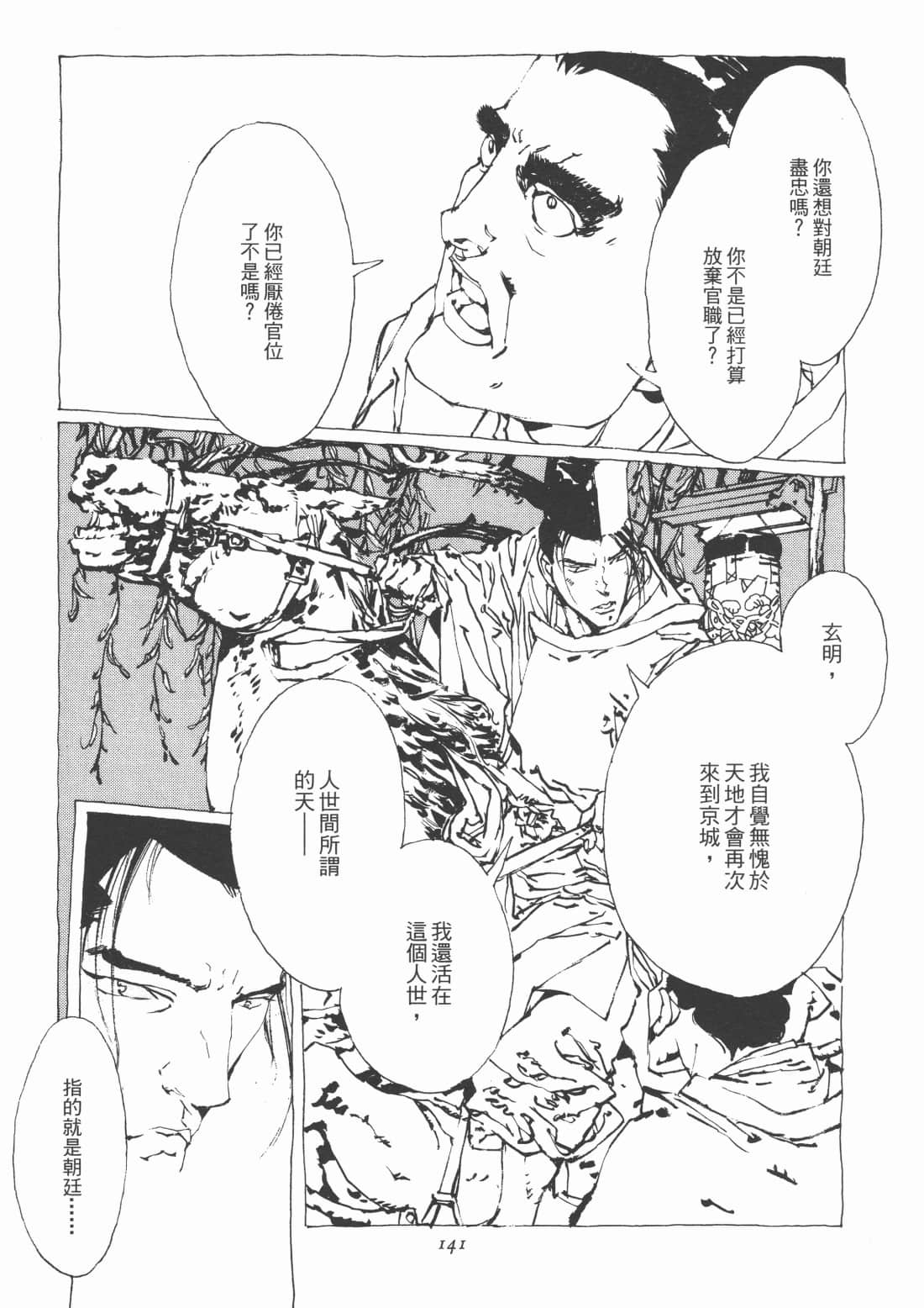 Page 145
