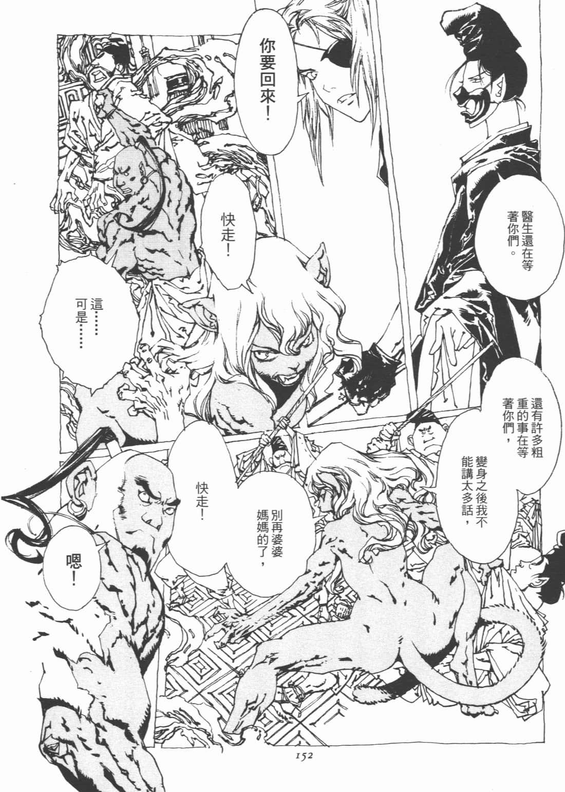 Page 156