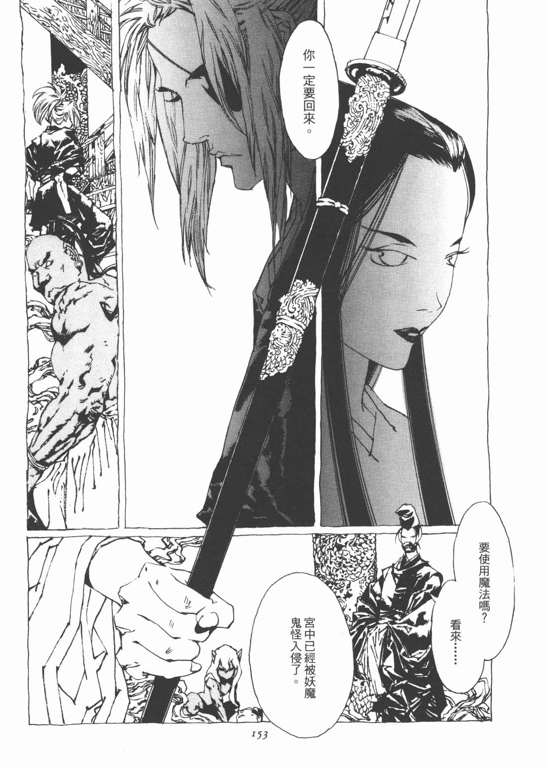 Page 157