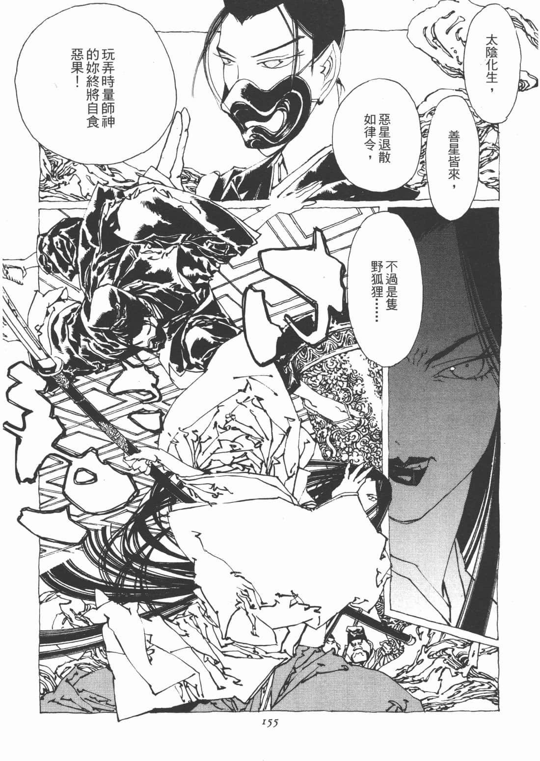 Page 159