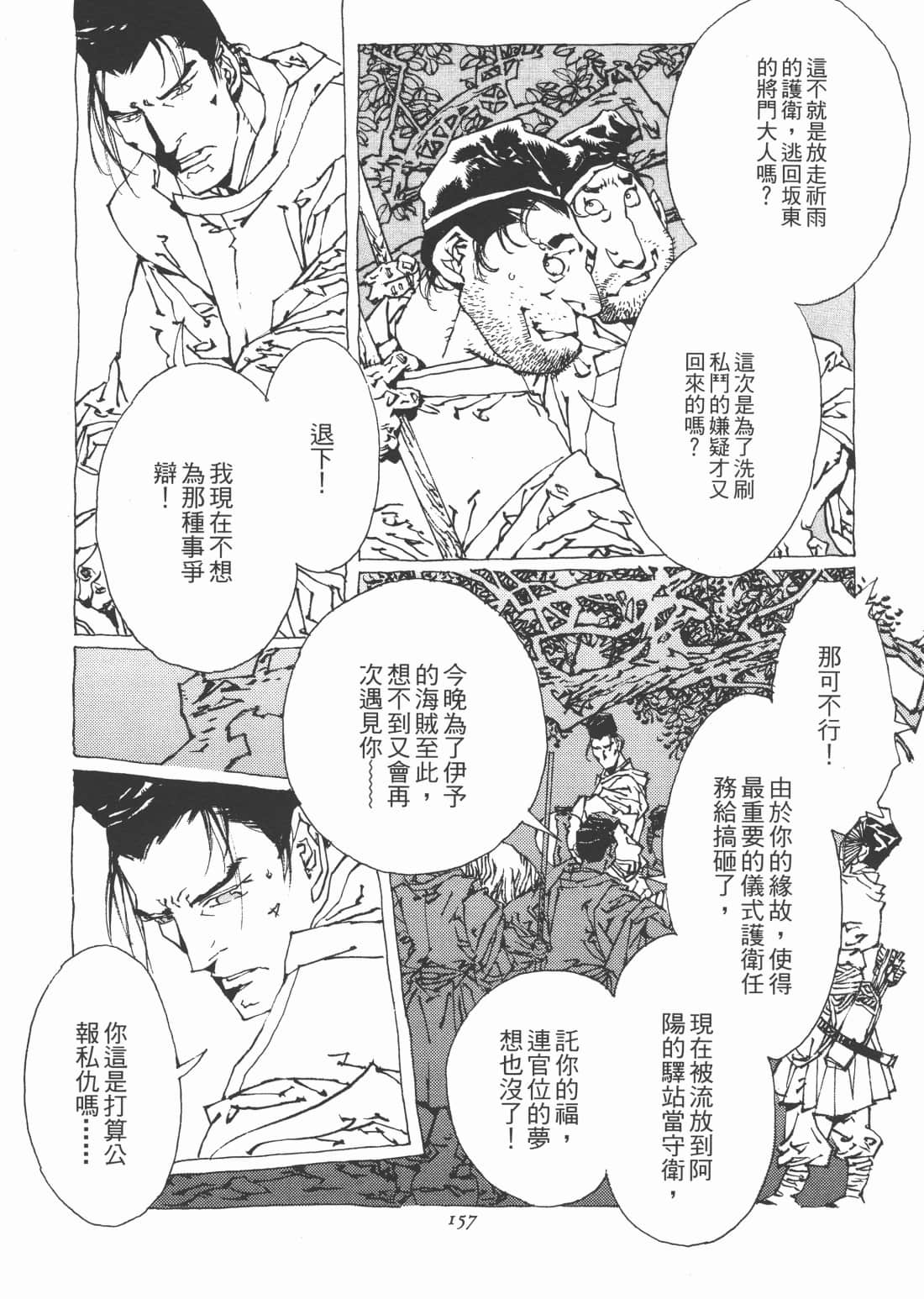 Page 161