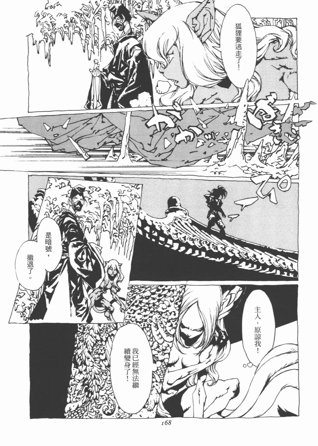 Page 172