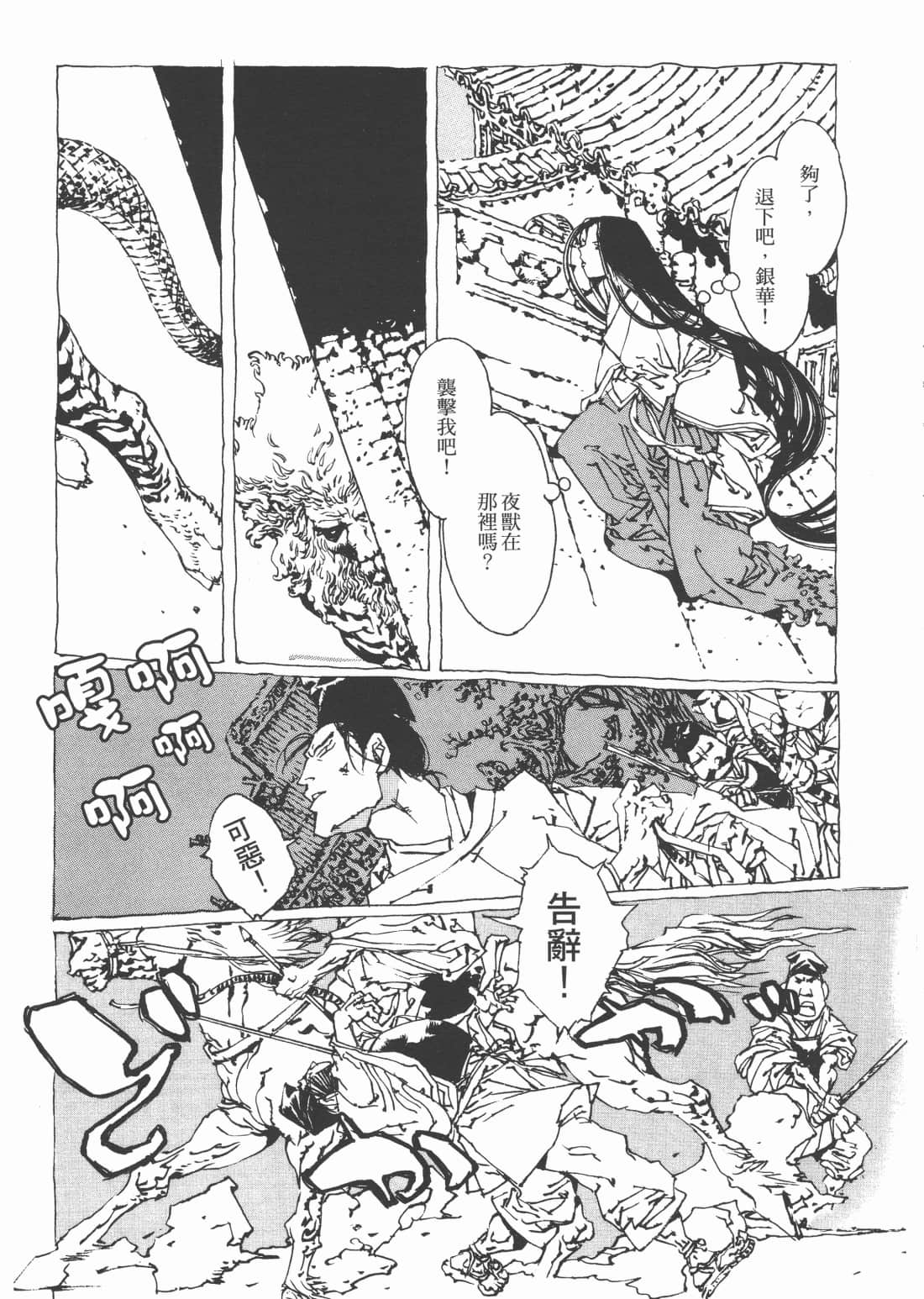 Page 173