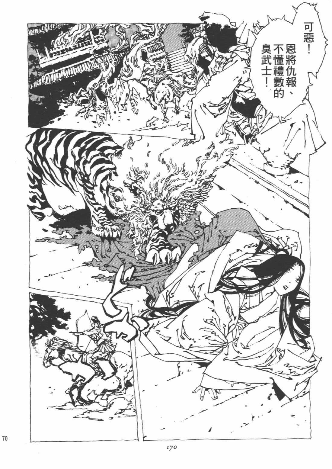 Page 174