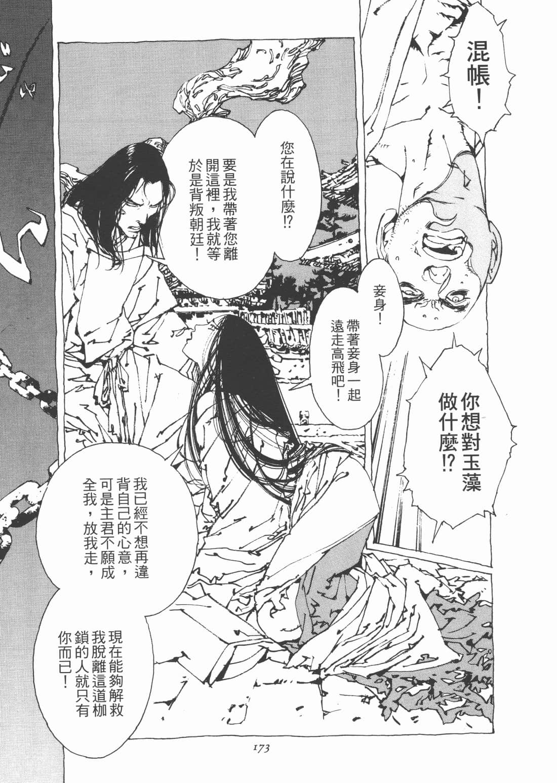 Page 177