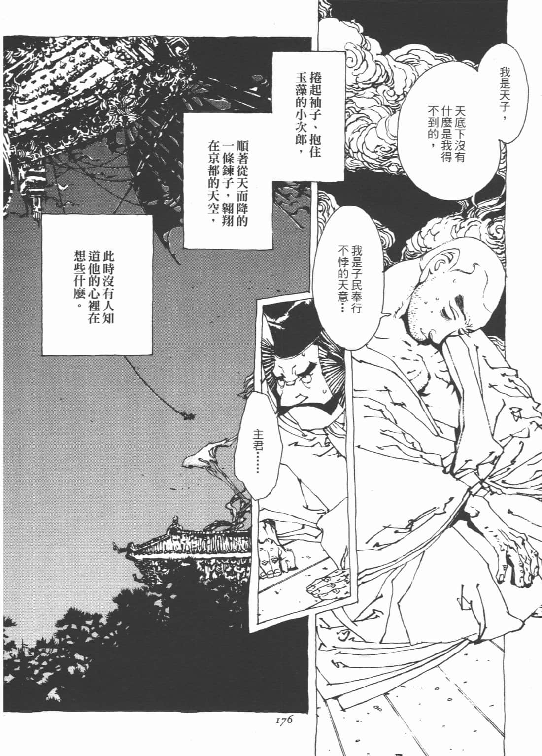 Page 180