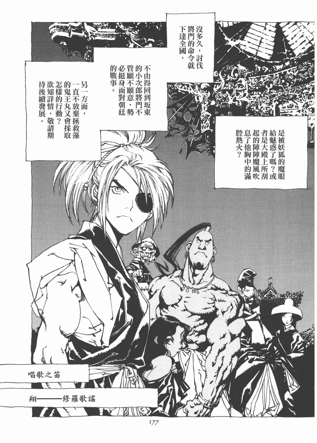 Page 181