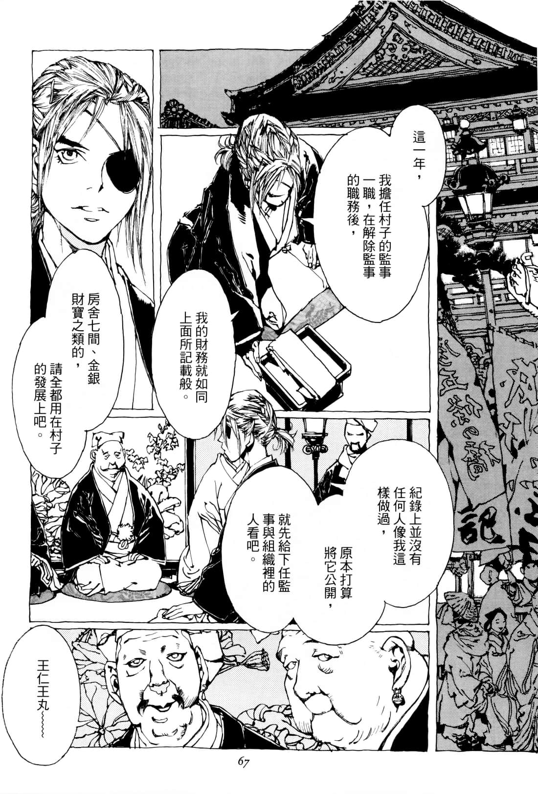 Page 71