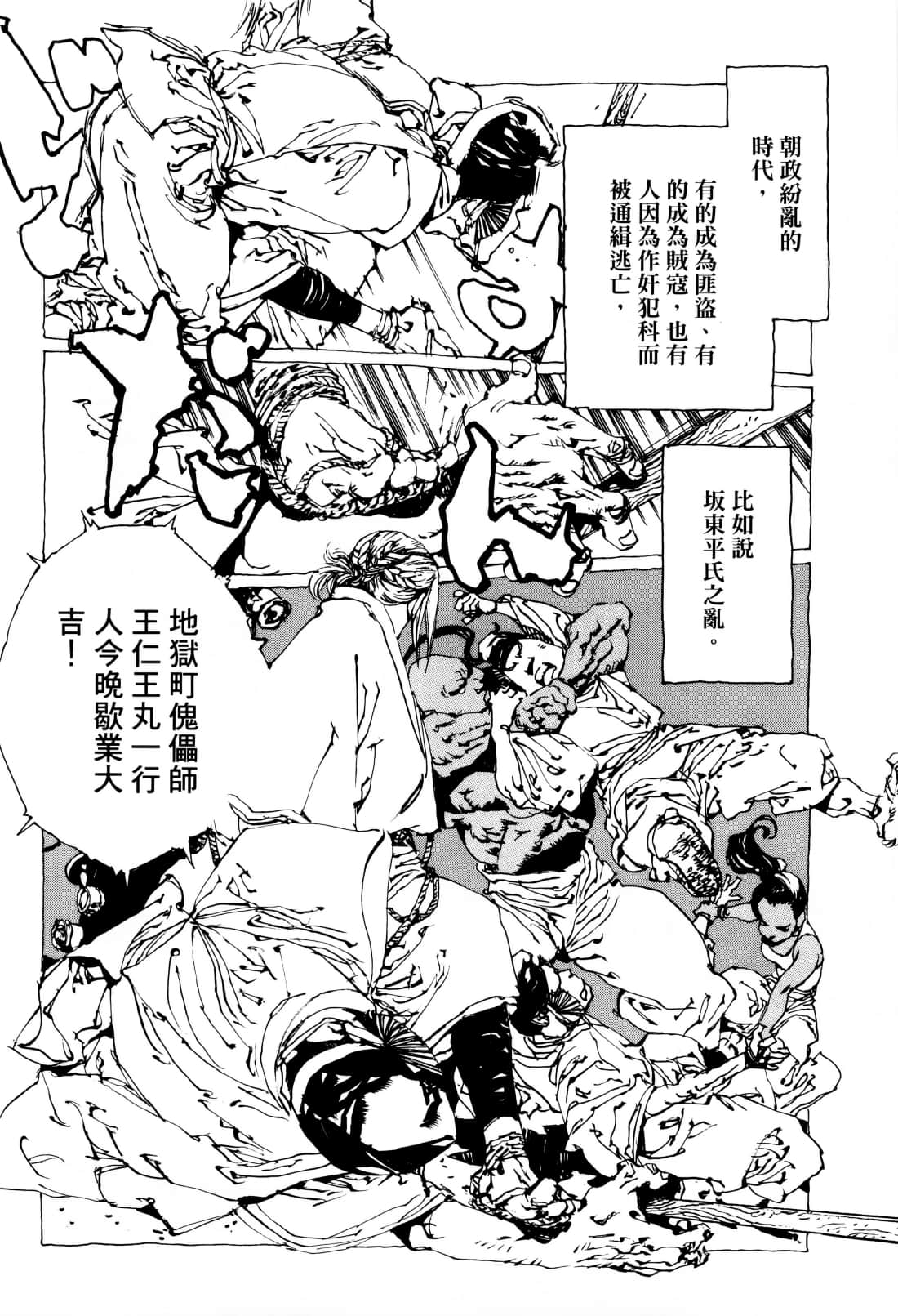 Page 79