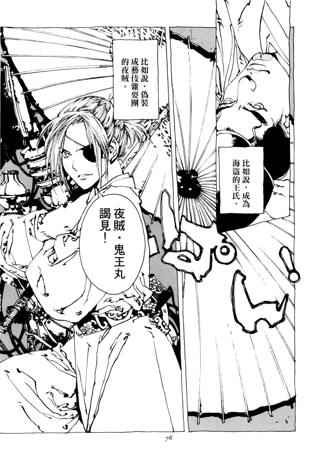 Page 80