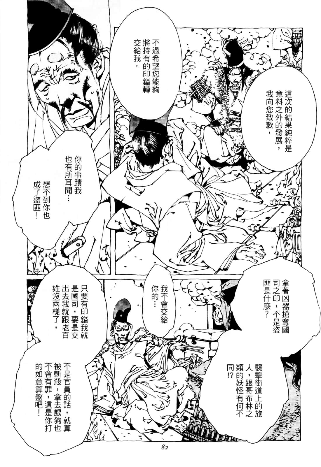 Page 86