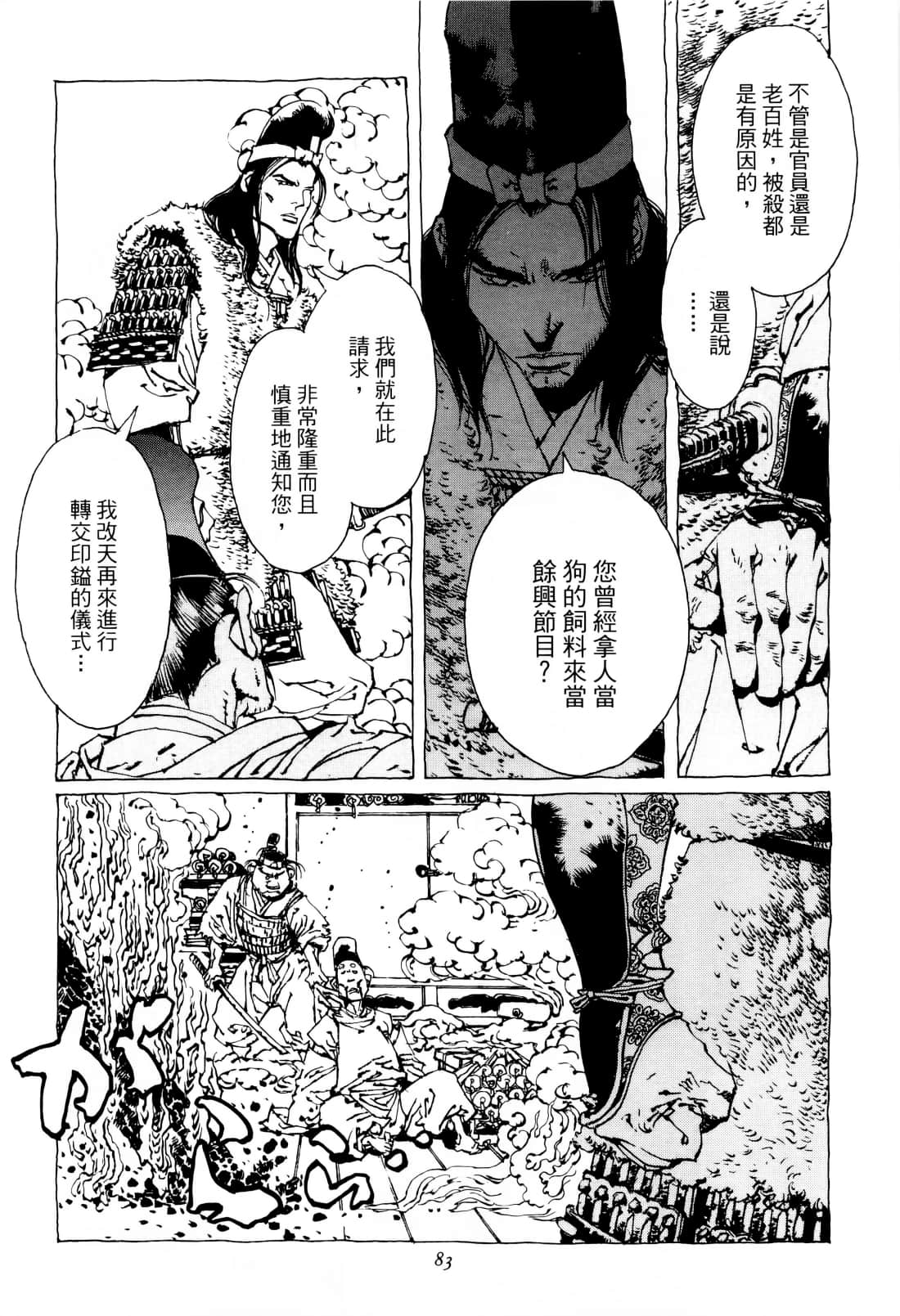 Page 87