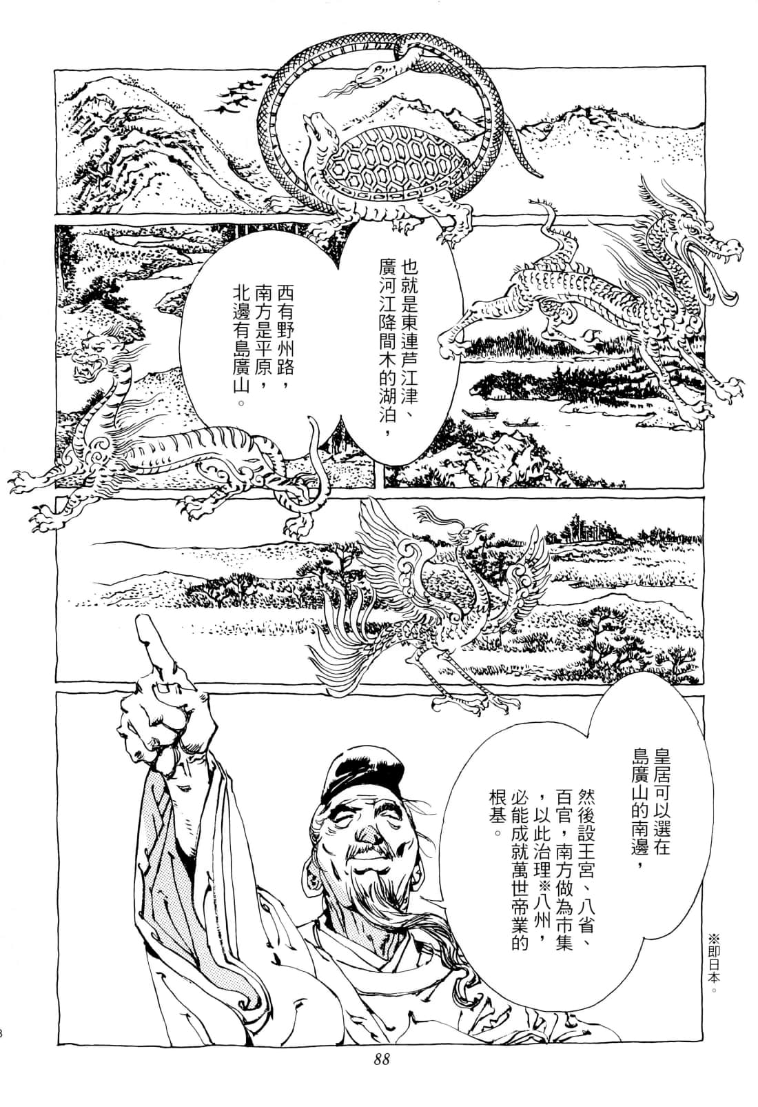 Page 92