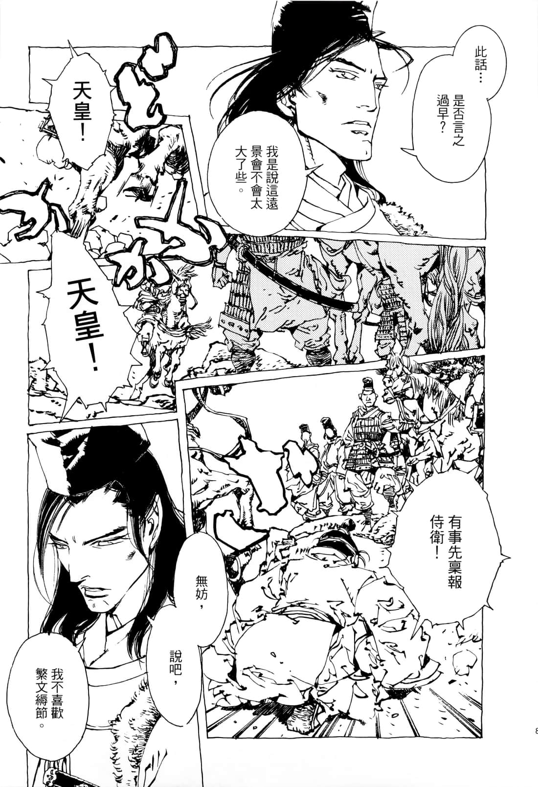 Page 93