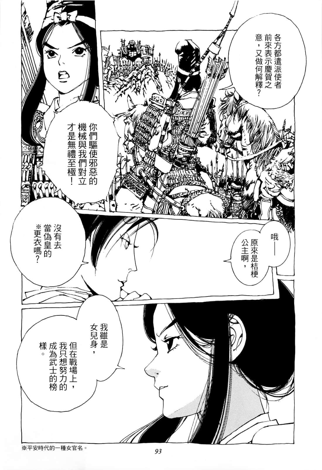 Page 97