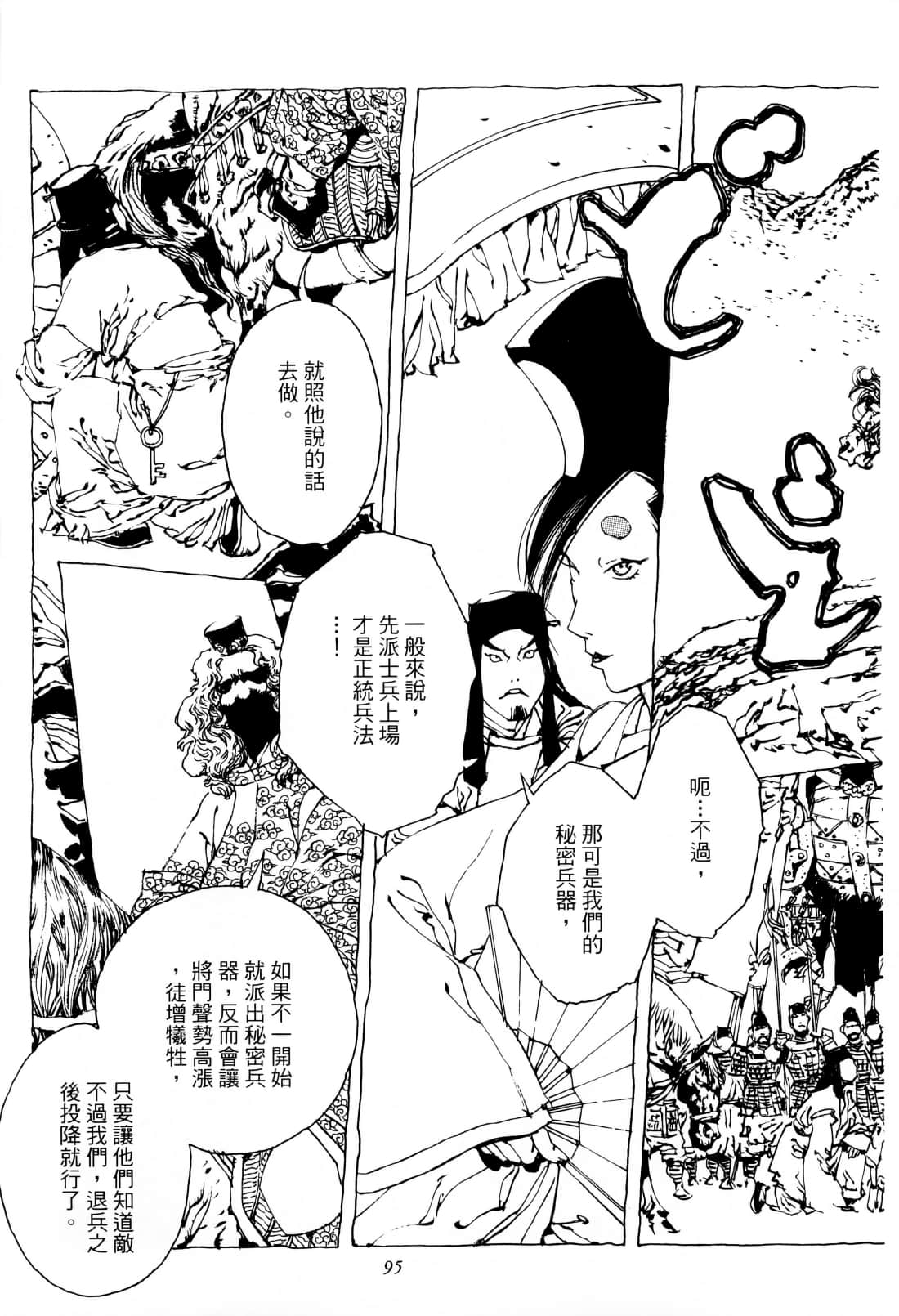 Page 99