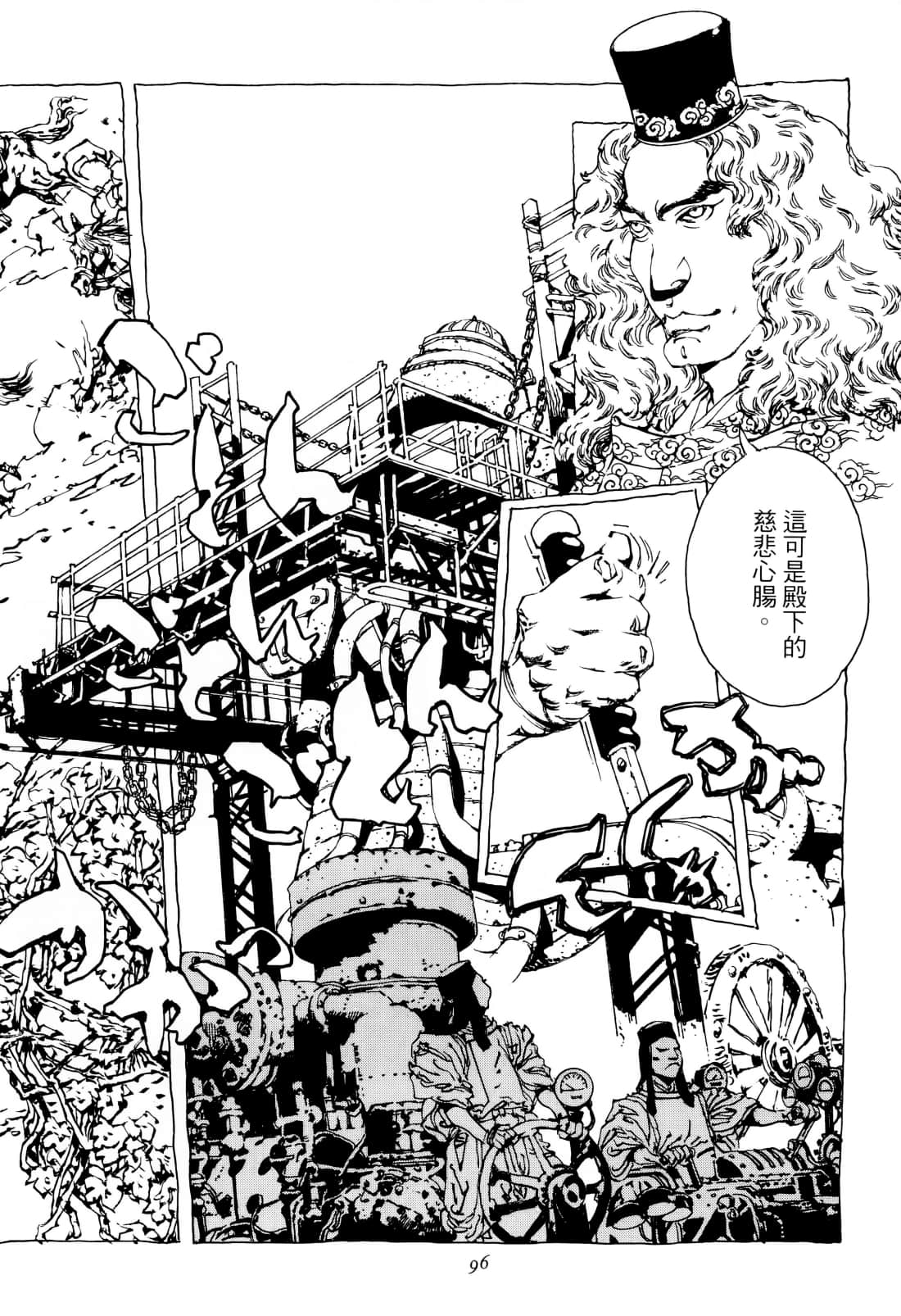 Page 100