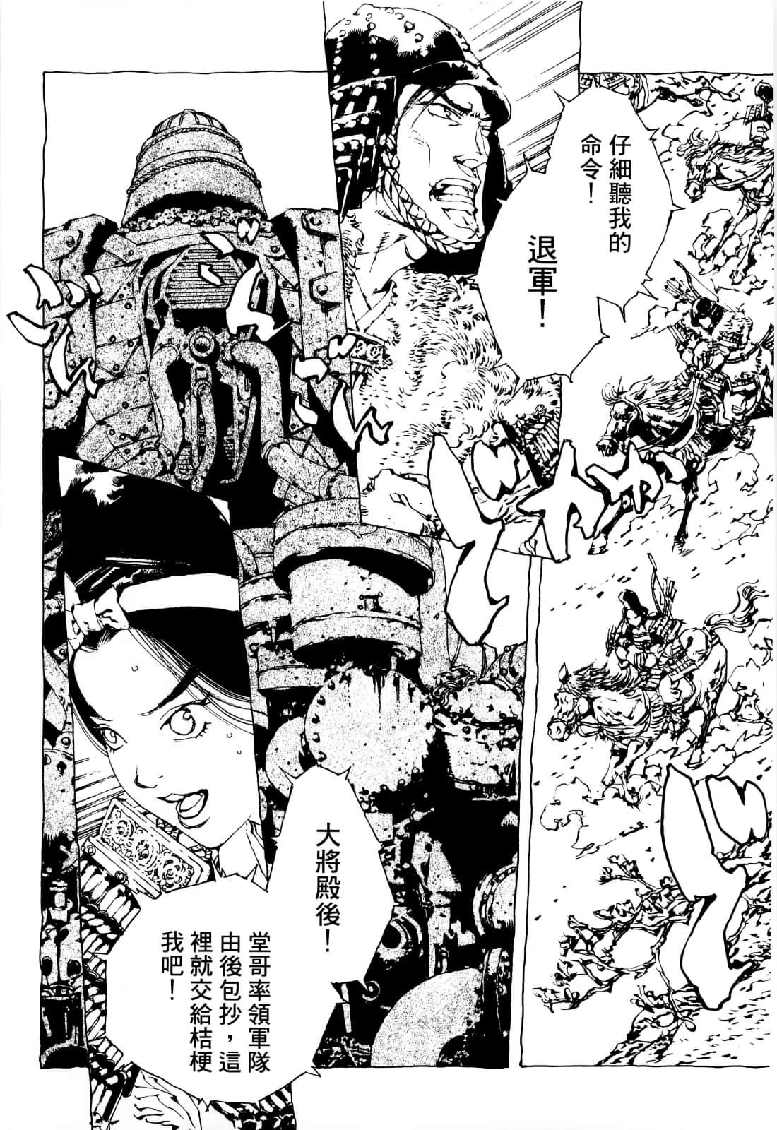Page 101