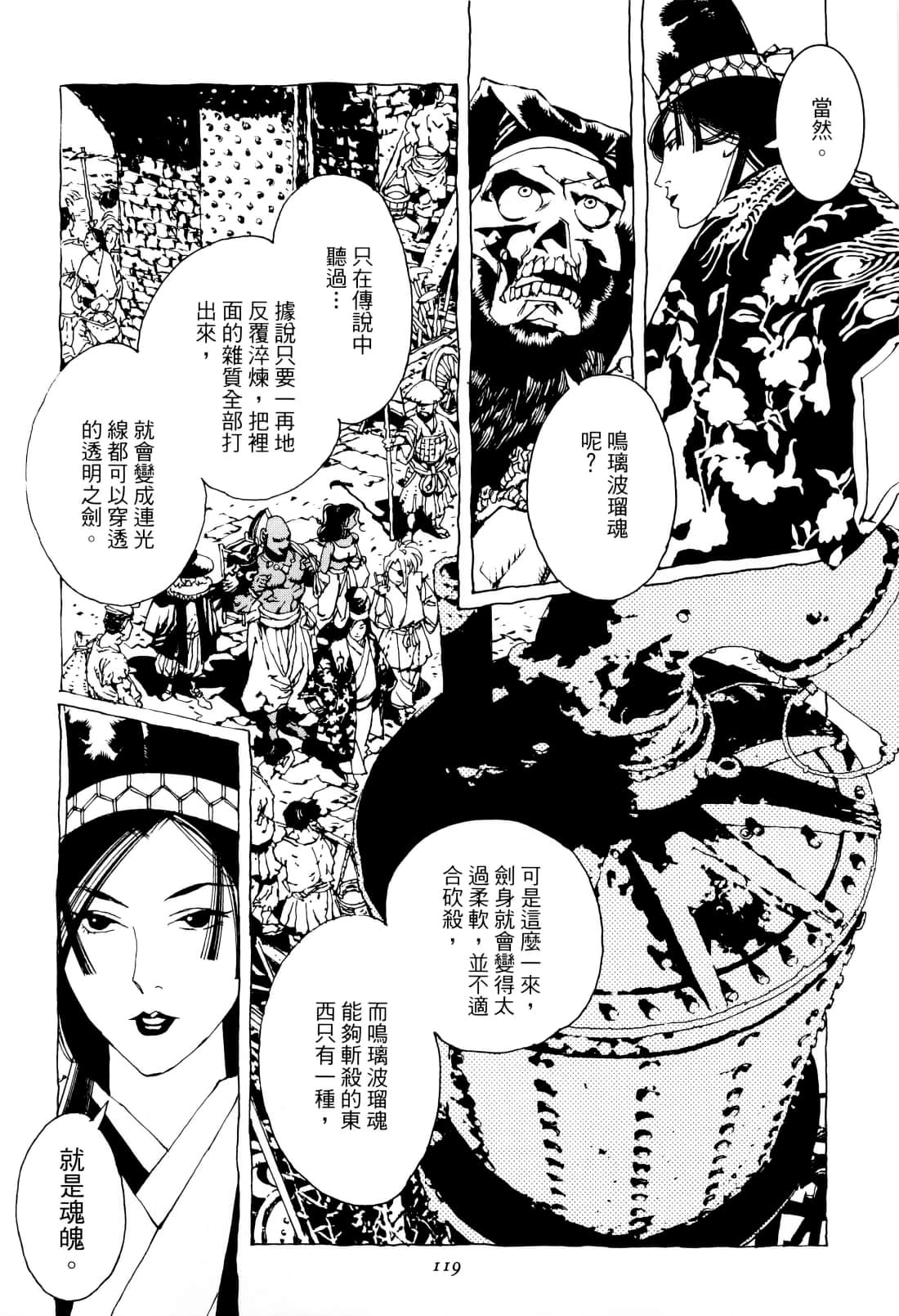 Page 123
