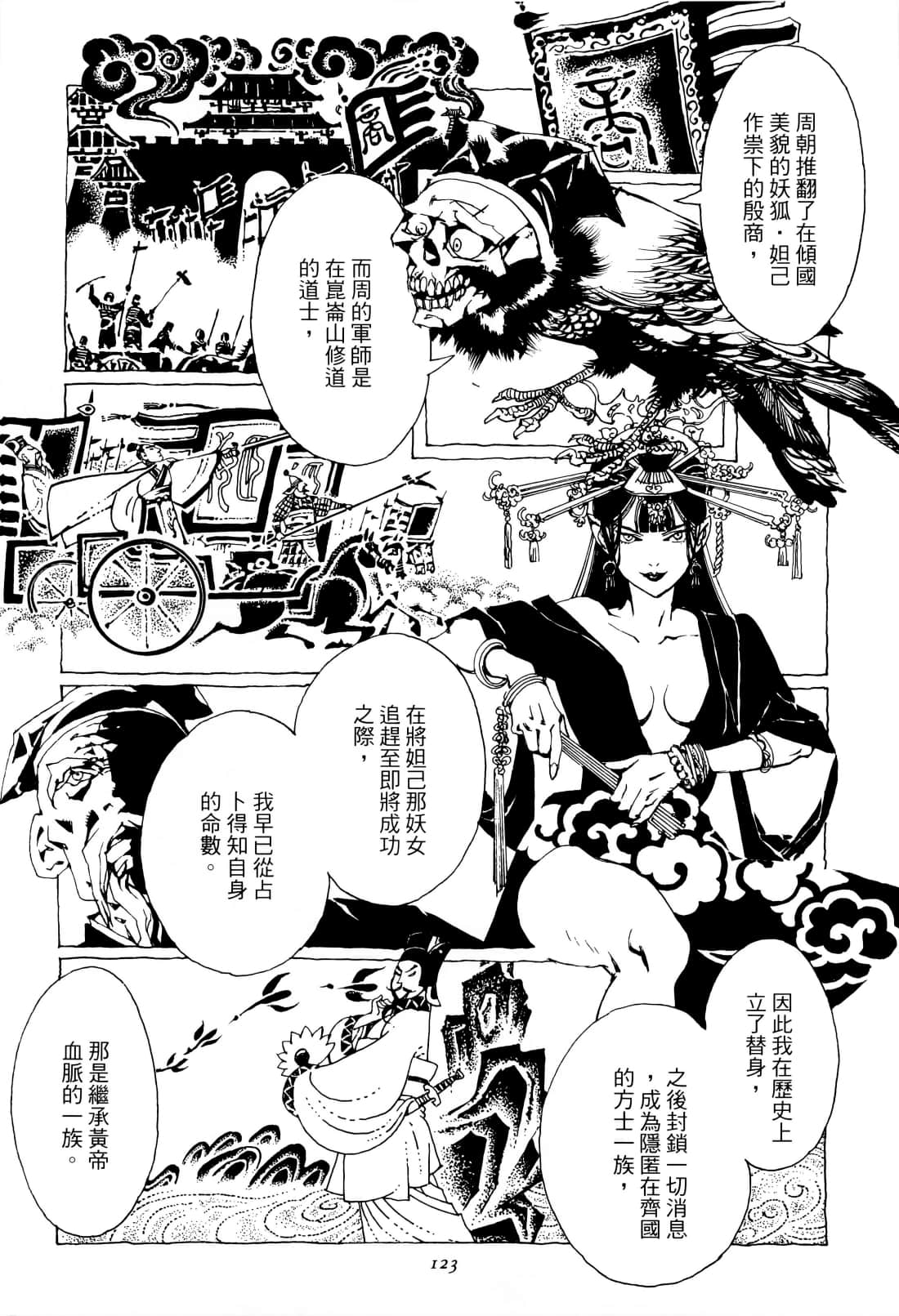 Page 127