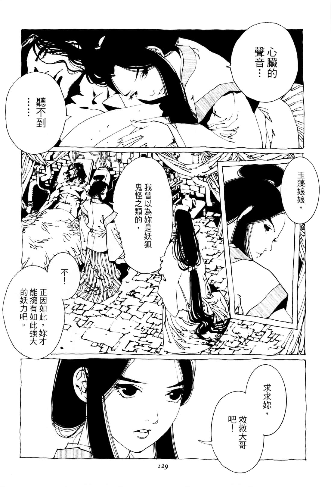 Page 133