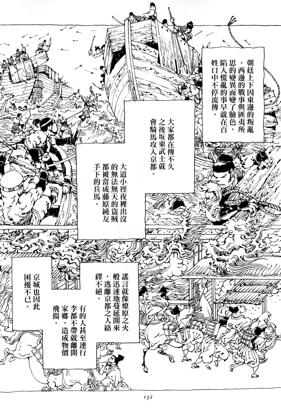 Page 136