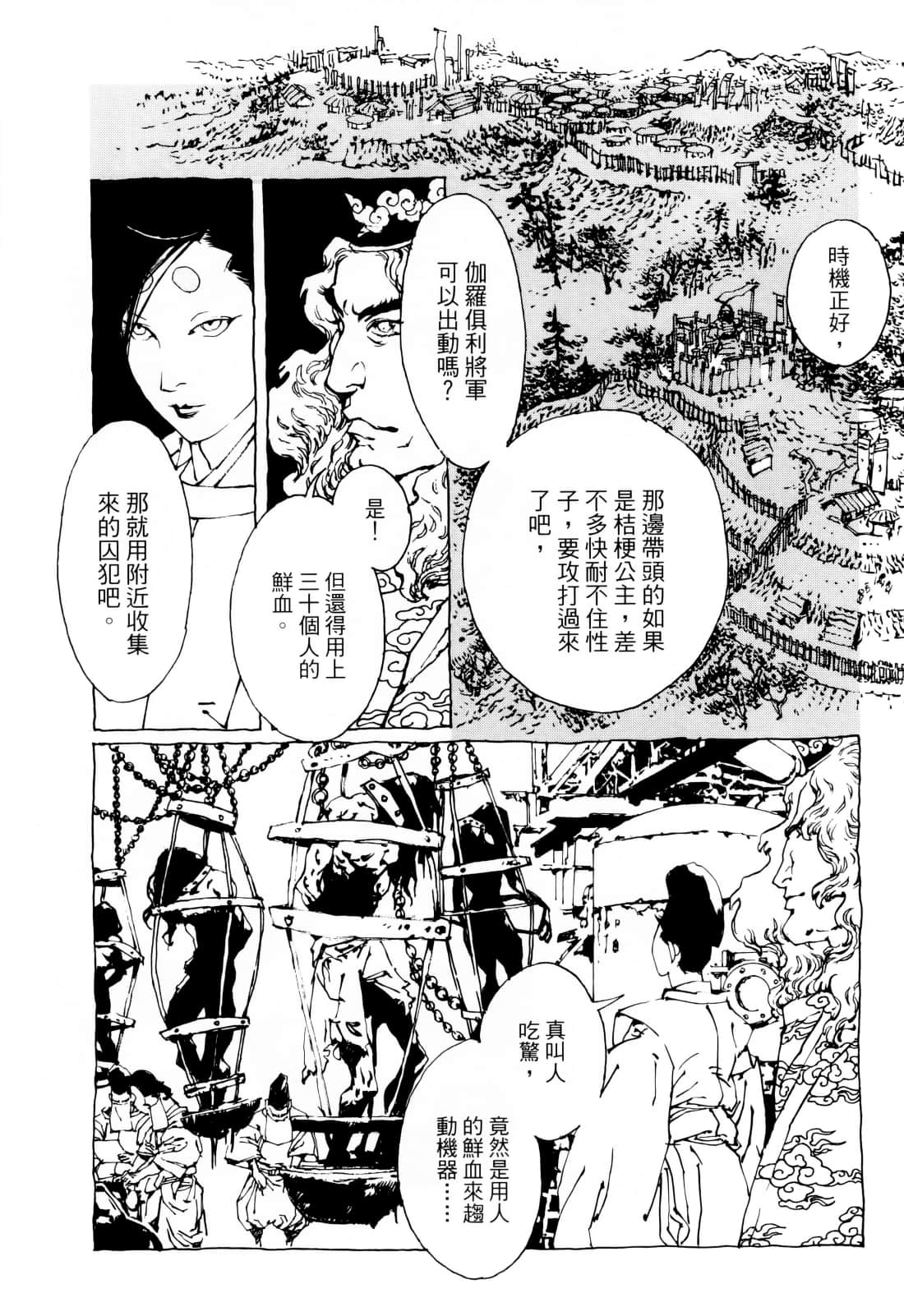 Page 158