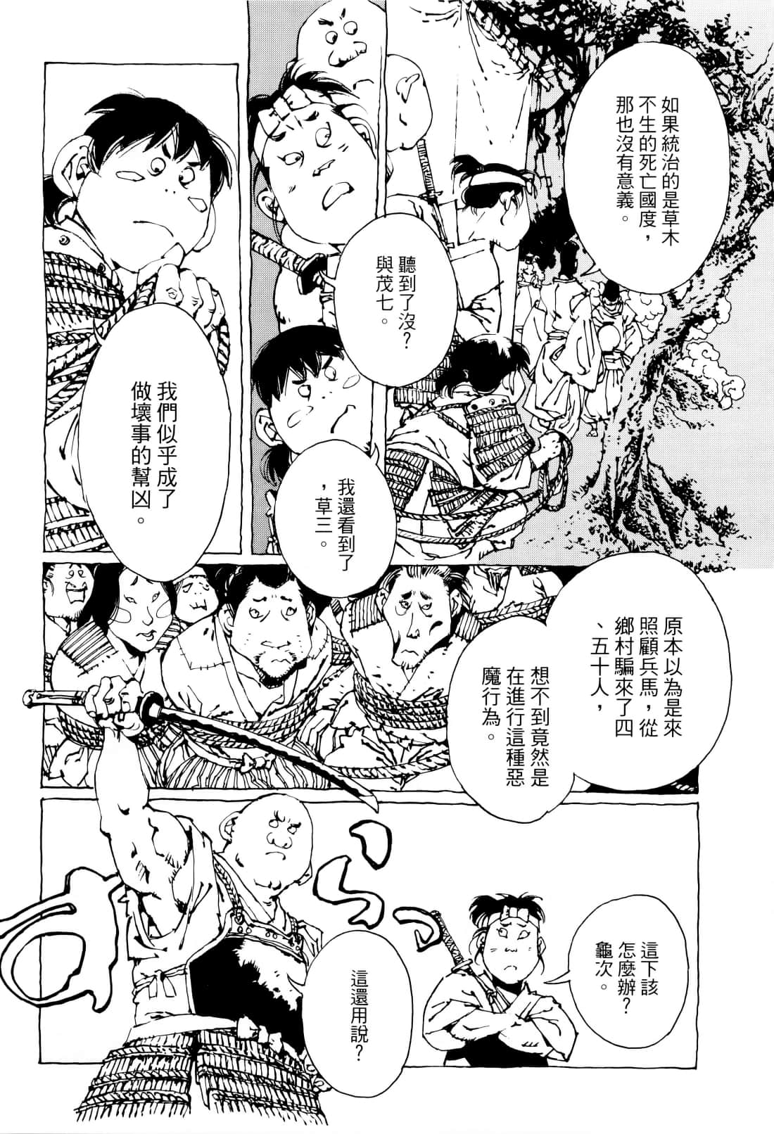 Page 161